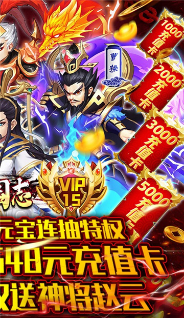 列国志高爆版截图