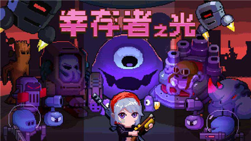 幸存者之光手游截图