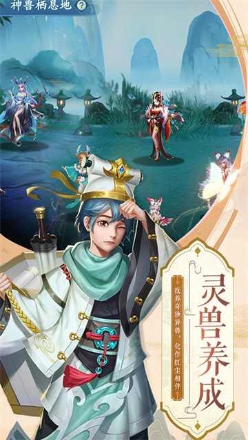蜀山掌门清微截图