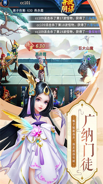 蜀山掌门清微截图