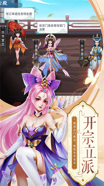 蜀山掌门清微截图