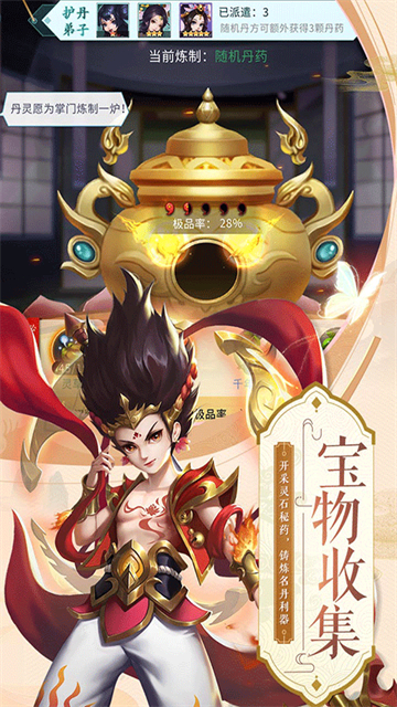 蜀山掌门清微截图