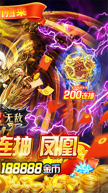 魔法无敌平民版截图