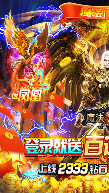 魔法无敌平民版截图