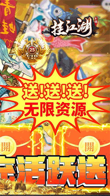 挂江湖魔童降世截图