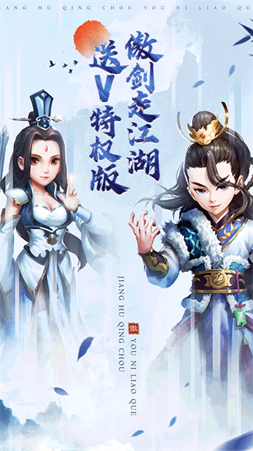 鹰击苍穹h5截图