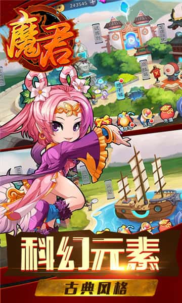 魔君满V版手游截图