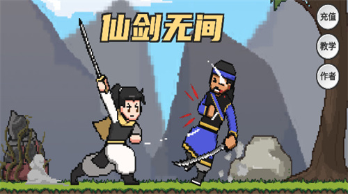 XianJian仙剑无间截图