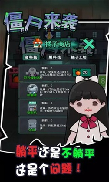 小姐姐历险记截图
