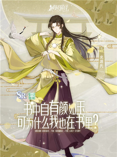 绝对演绎日式新剧本卡牌首曝，全新技能效果即将上线！