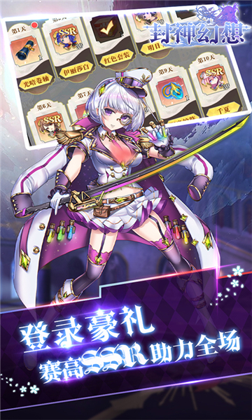 封神幻想高爆万抽截图