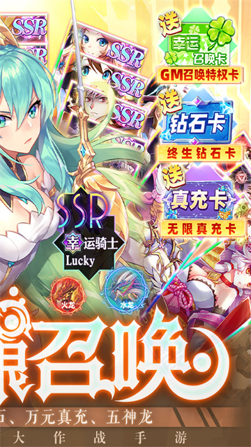 幸运草骑士2022截图