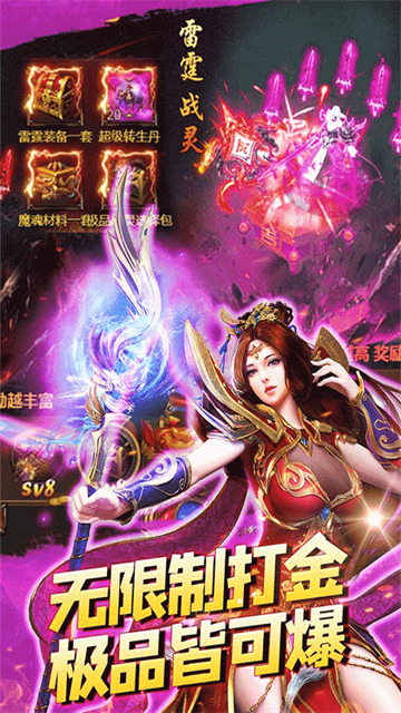 不朽之城手机版截图