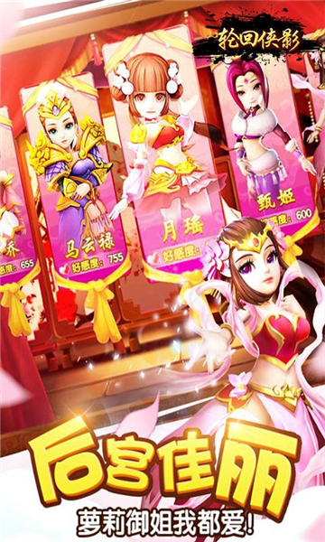 轮回侠影军团远征截图