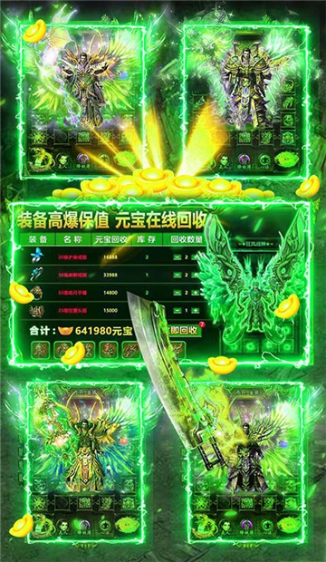 烈焰封神狂暴打金截图