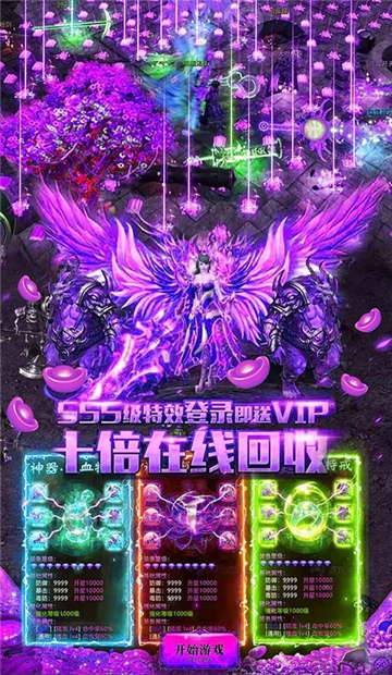烈焰封神狂暴打金截图