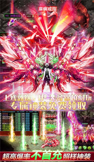 烈焰封神狂暴打金截图