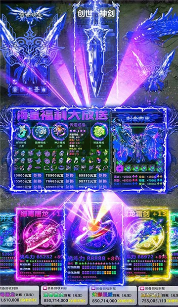 烈焰封神狂暴打金截图