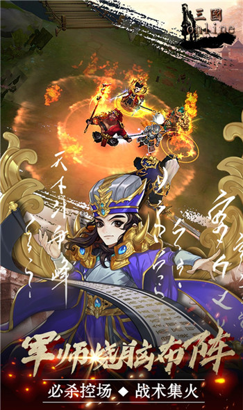 魂斗三国SLG截图