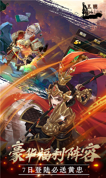 魂斗三国SLG截图