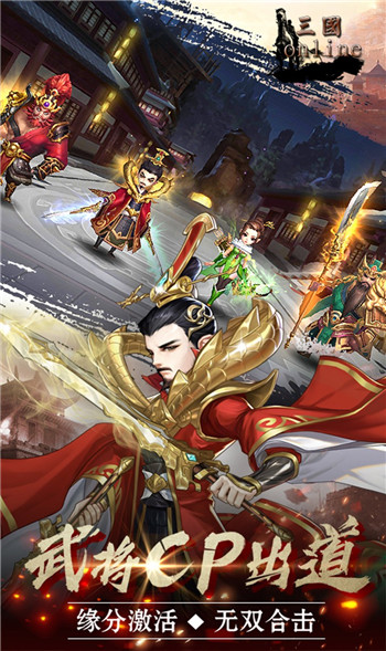 魂斗三国SLG截图