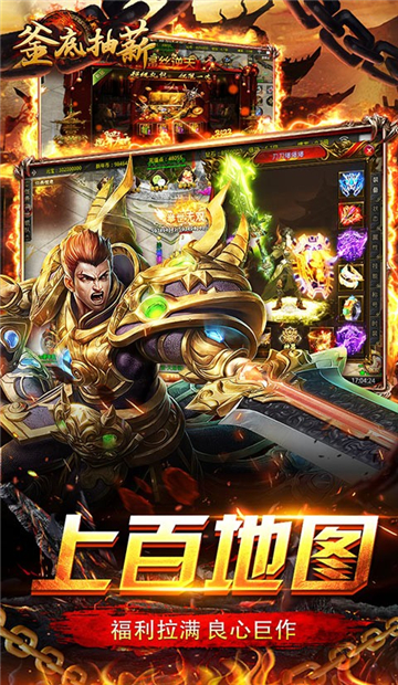 釜底抽薪刀刀必爆截图