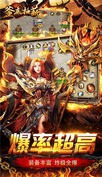 釜底抽薪刀刀必爆截图