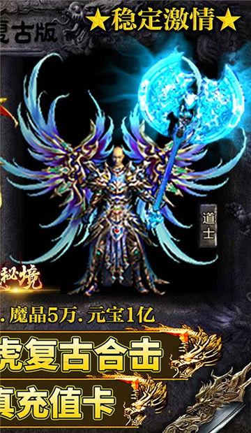 龙城秘境火龙合击版截图
