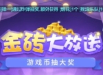 《推理学院》“九宫寻宝”玩法永久上线