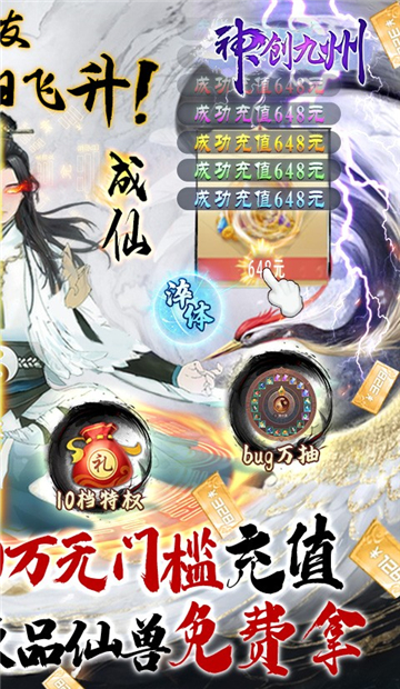 神创九州GM点充科技截图
