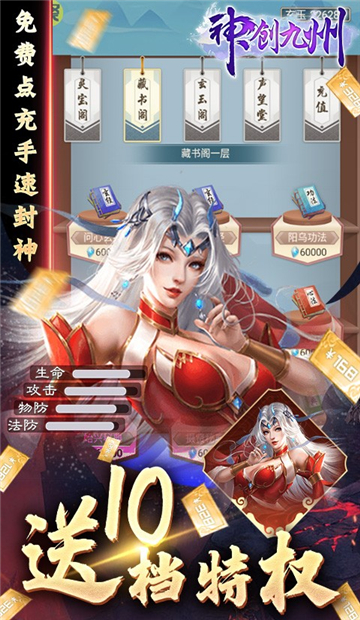 神创九州GM点充科技截图