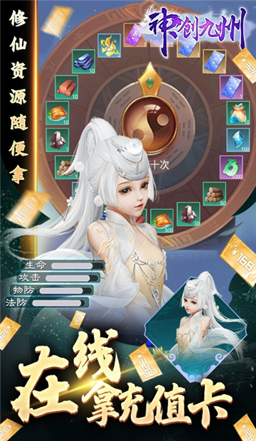 神创九州GM点充科技截图
