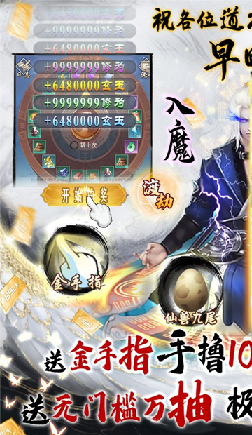 神创九州GM点充科技截图