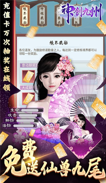 神创九州GM点充科技截图