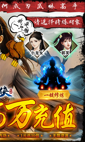神仙与妖怪满V版截图