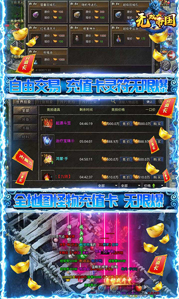 无双帝国冰雪超变截图