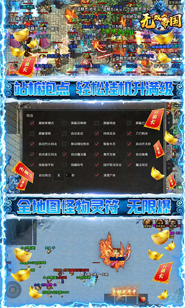 无双帝国冰雪超变截图