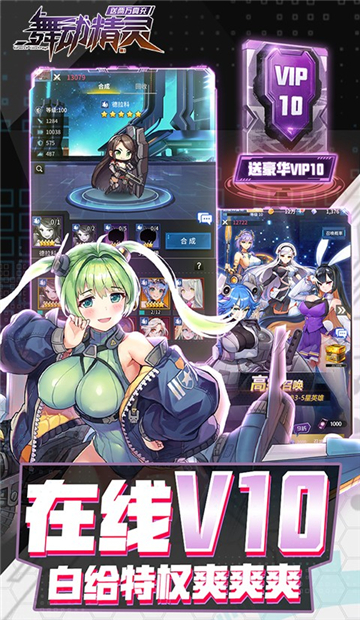 舞动精灵手游截图