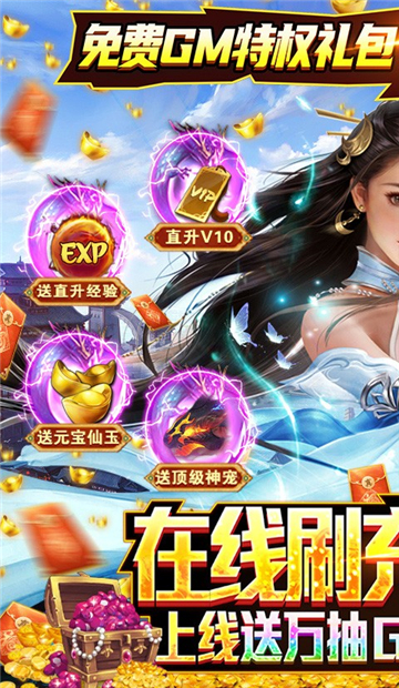 剑指江湖游戏截图