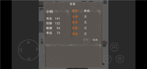 消失了的手机2手游截图