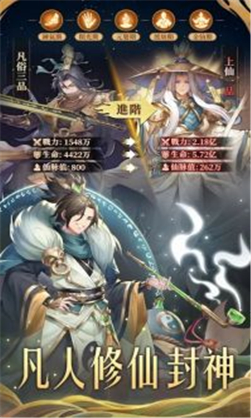 天书轮回截图