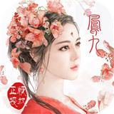 上古封神游戏