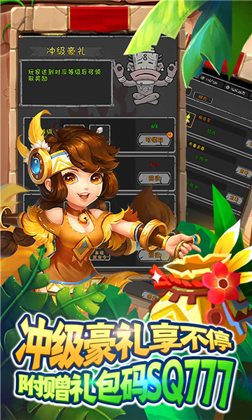 半熟英雄完整版截图