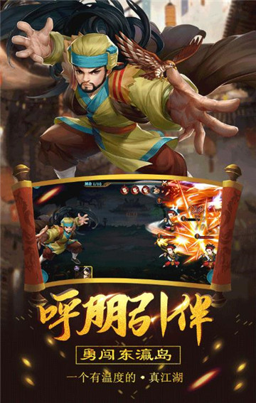 暴走神话平民版截图