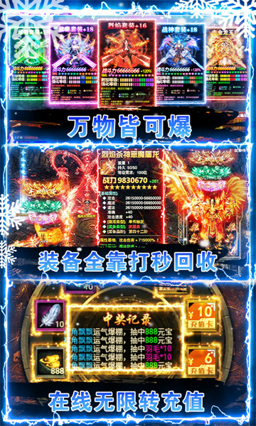 疾风大冒险传奇截图