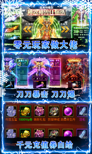 疾风大冒险传奇截图