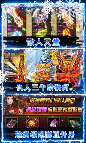 疾风大冒险传奇截图