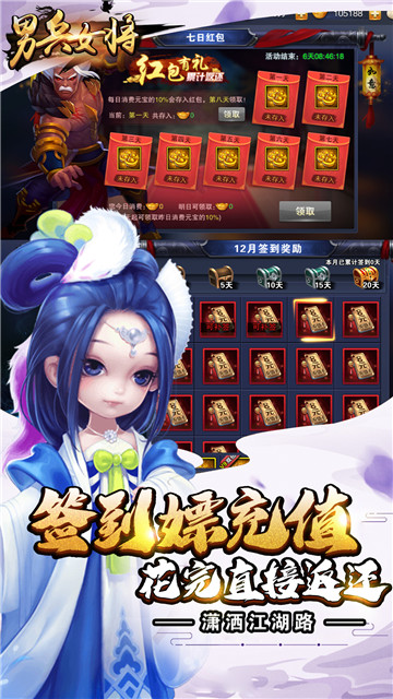 男兵女将打金版截图