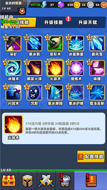 少年勇者团万抽版截图