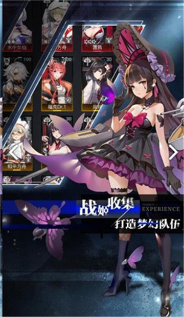 零度战姬截图